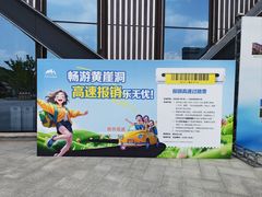 -黄崖洞文化旅游区