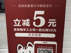 -爸爸糖吐司面包(重庆解放碑英利大融城店)