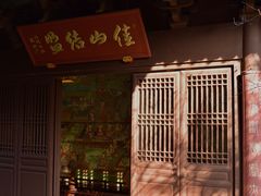 -慧因高丽寺