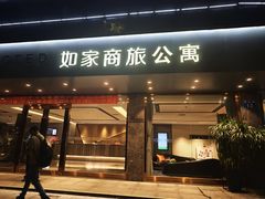 -如家商旅(广州东站燕塘地铁站店)