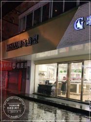 -YESIDO椰岛造型烫发染发