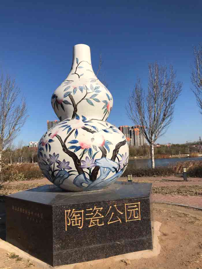 唐山陶瓷公园-"这个公园挨着弯道山公园,面积比那个大,主.