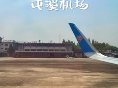 -黄山屯溪国际机场