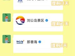 -威海华夏城景区