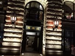 -罗斯福色戒酒吧(外滩店)