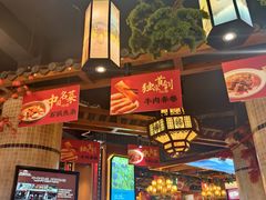 -肖记公安牛肉鱼杂馆·省级非物质文化遗产(万松园直营店)