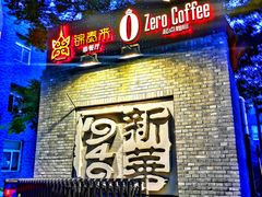 -新华1949文化金融创新产业园-停车场