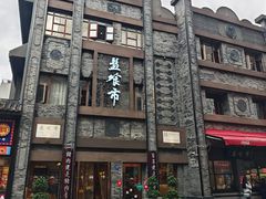 -盘飧市(春熙路店)