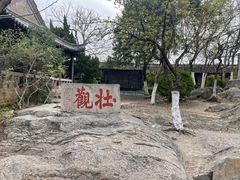 -云龙山
