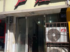 -卢庄(江汉路店)