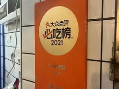 -永兴烧腊