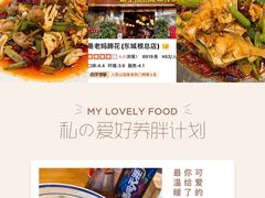 -易老妈蹄花.特色川菜(人民公园总店)
