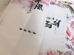 -河风精致寿司(昌平店)