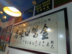 -金鹏口味馆(湘潭县城金鹏小区店)
