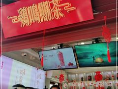 -鸡鸣赐茶(鸡鸣寺路店)
