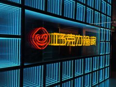 -巧克力渔家.小船海鲜胶东菜(三浴场店)