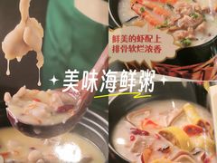-荔粥记潮汕砂锅粥(新北万达店)