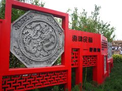 -武清南湖绿博园