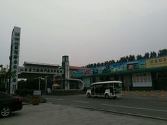android_upload_pic-兰陵国家农业公园