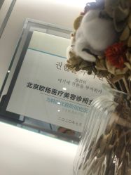 -欧扬医疗美容