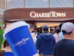 -CHARLIETOWN红茶公司(南京万象天地店)