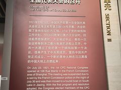 -中共一大纪念馆