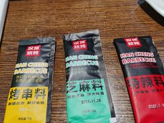 -汉城烧烤(西稍门劳动路店)