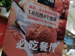 -糕材生(龙湖北京大兴天街店)