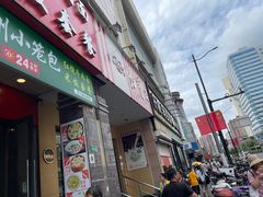 -红宝石·鲜奶小方·海派西点房(控江店)