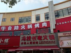 -优托邦(长兴路店)