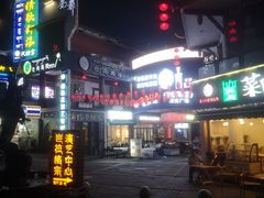 -耍都美食广场