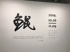-上海油画雕塑院