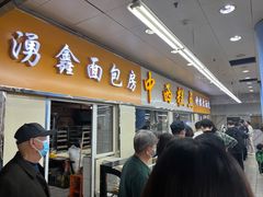 -钟楼大面包