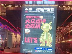 -多嘴肉蟹煲(万达店)