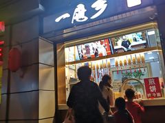 门面-一屉乡包子铺(夕照寺店)