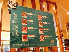 -老号尤兔头(西川店)