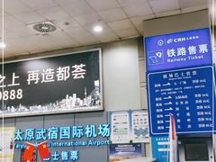 -太原武宿国际机场