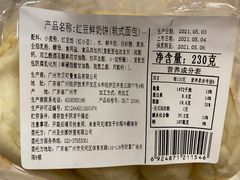 -圣安娜饼屋