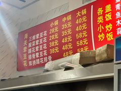 -海关荤豆花(洋河一路店)