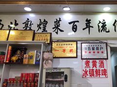 -老许家正宗驴肉黄面胡羊焖饼·烧烤(名吃广场店)