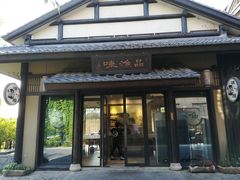 门面-品渔味湖鲜馆(拈花湾店)