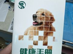 -瑞派·关忠动物医院·猫专科·犬专科(三环新城店)