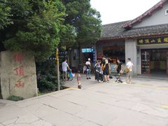 -普陀山风景区-佛顶山