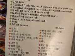 菜单-蟹料理 北海道かに将軍(札幌本店)