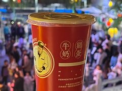 -清真老马家国华牛奶鸡蛋醪糟(正宁路店)