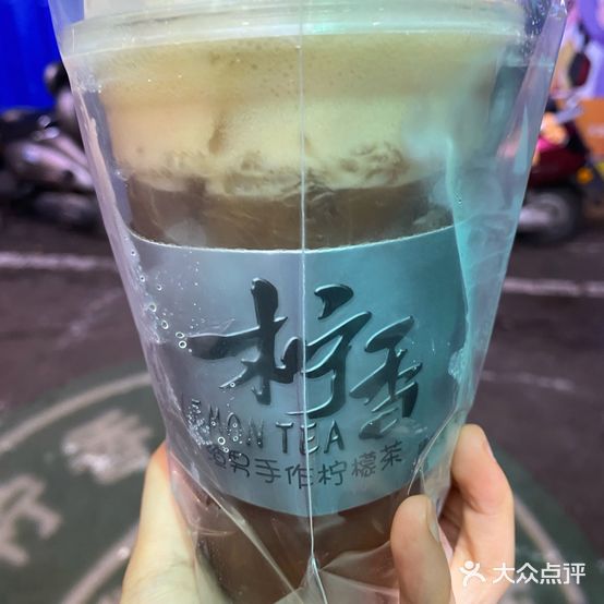 柠香·渣男手作柠檬茶室(金鸡岭店)