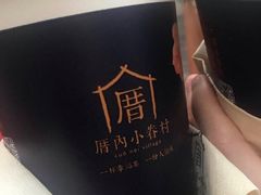 -厝内小眷村(西单大悦城店)