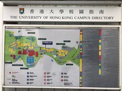 -香港大学
