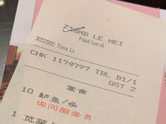 -中山保利艾美酒店-乐美中餐厅