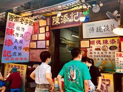 -陈添記·祖傳爽鱼皮·西关老字号(广州首店)
